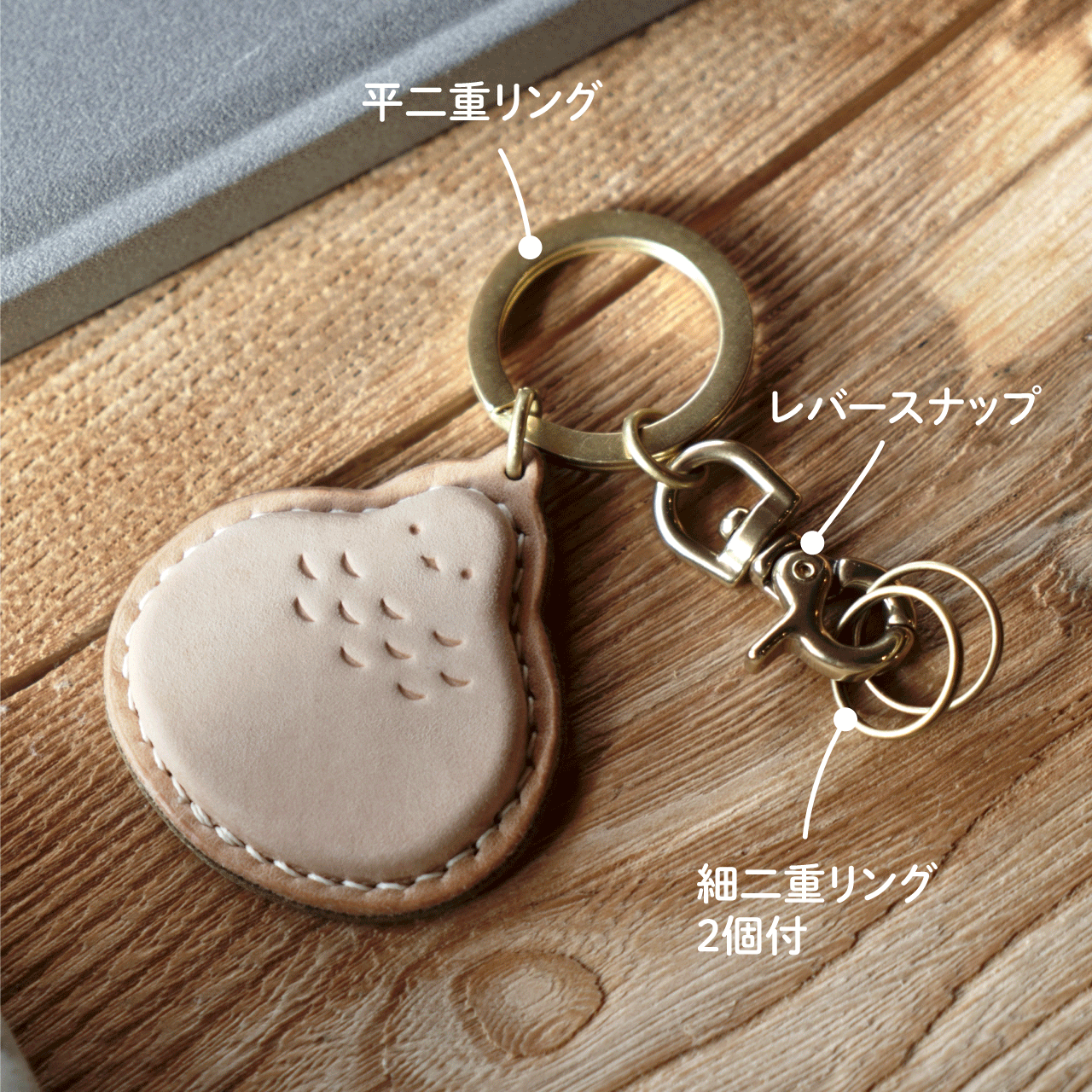 ぽてライチョウキーホルダー